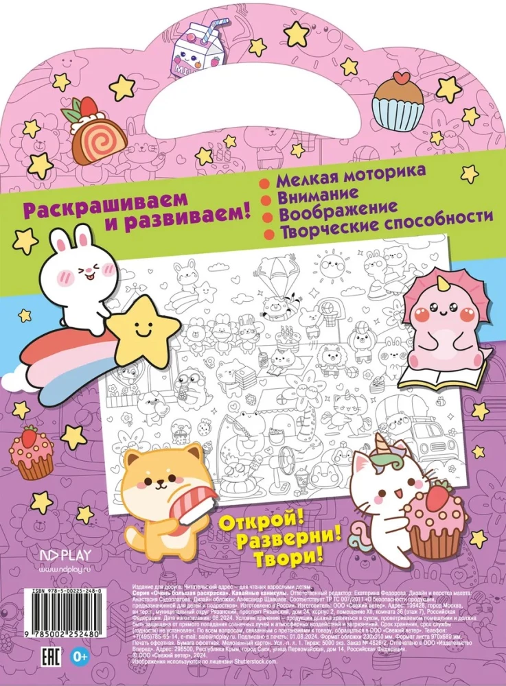 Kawaii atostogos