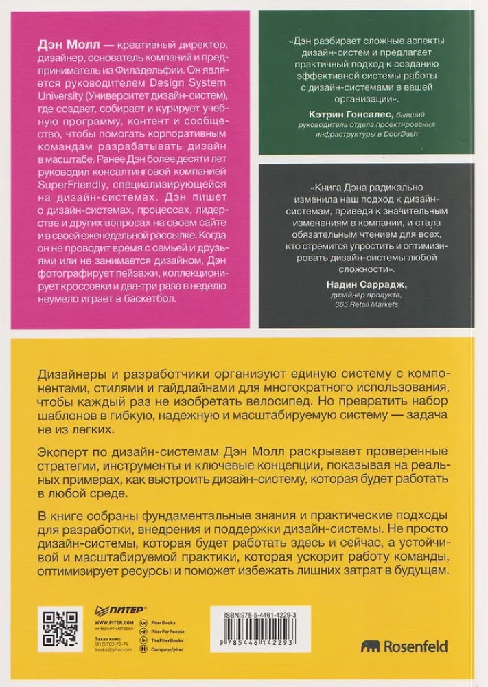 Projektowanie w skali. Tworzenie zrównoważonego systemu projektowania