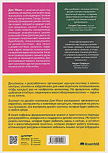 Projektowanie w skali. Tworzenie zrównoważonego systemu projektowania