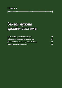 Projektowanie w skali. Tworzenie zrównoważonego systemu projektowania