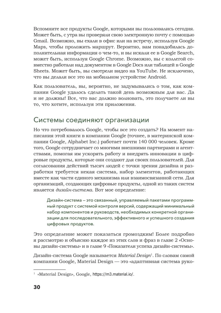 Projektowanie w skali. Tworzenie zrównoważonego systemu projektowania