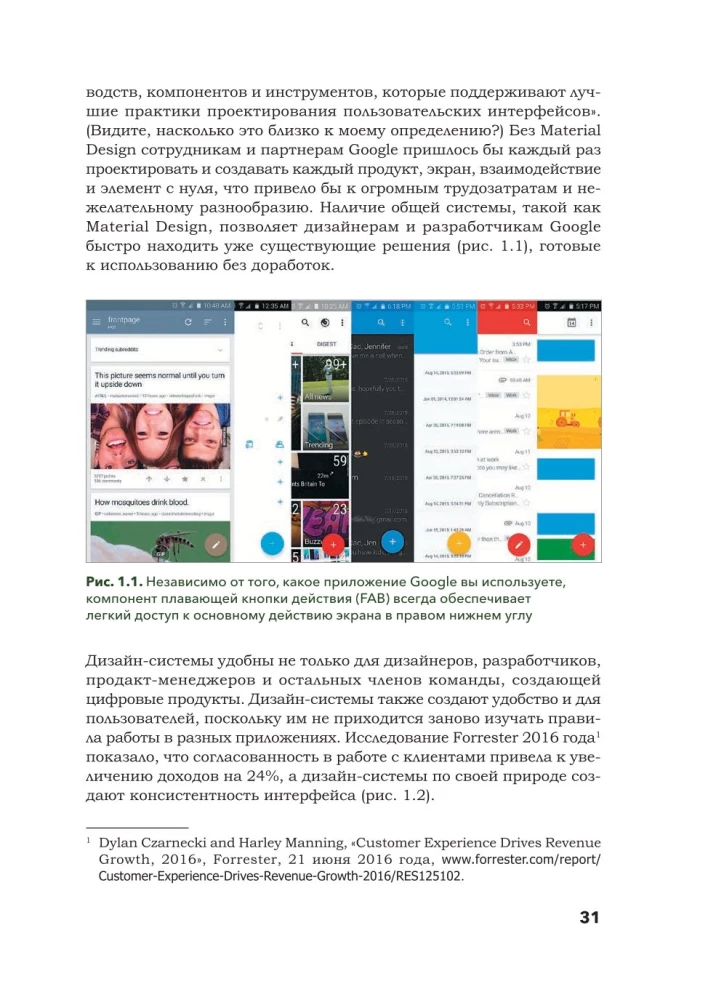 Projektowanie w skali. Tworzenie zrównoważonego systemu projektowania