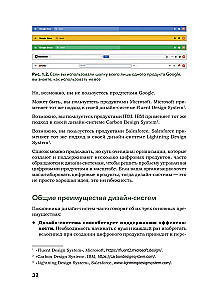 Projektowanie w skali. Tworzenie zrównoważonego systemu projektowania