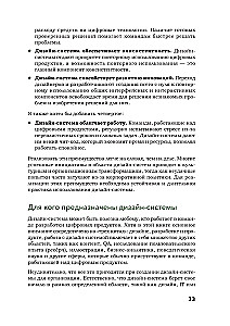 Projektowanie w skali. Tworzenie zrównoważonego systemu projektowania