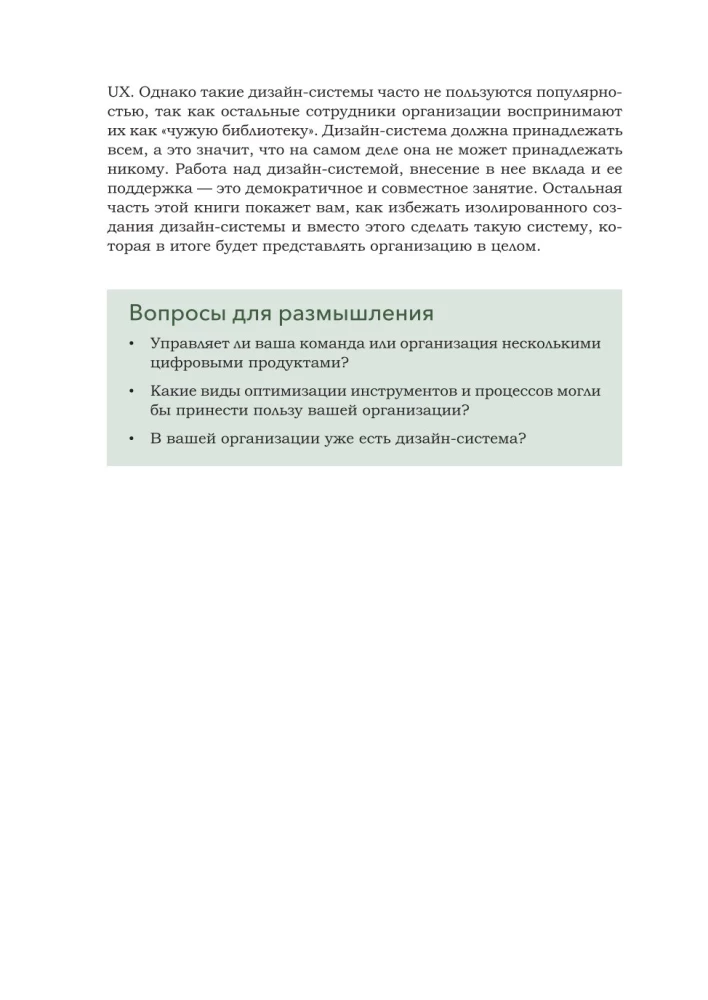 Projektowanie w skali. Tworzenie zrównoważonego systemu projektowania
