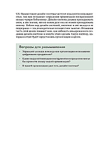 Projektowanie w skali. Tworzenie zrównoważonego systemu projektowania