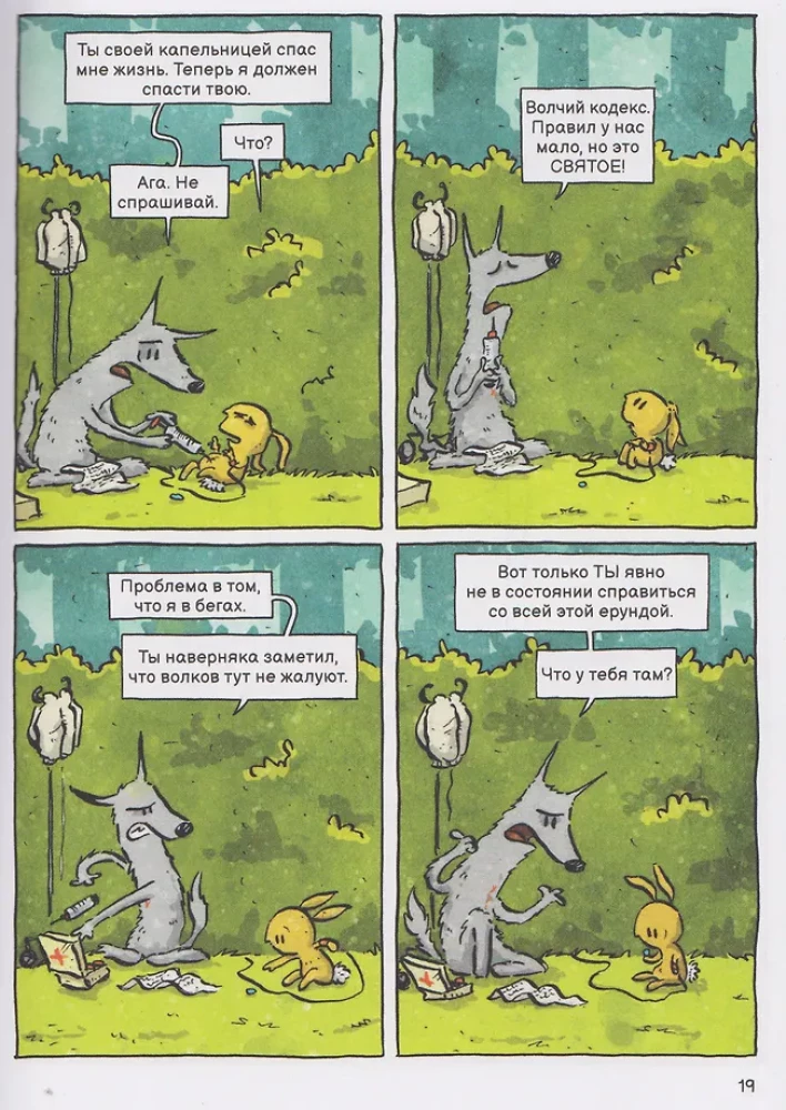 Vilko kodeksas