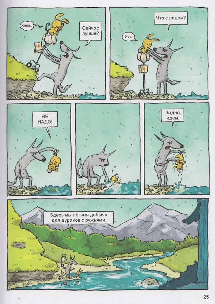 Vilko kodeksas