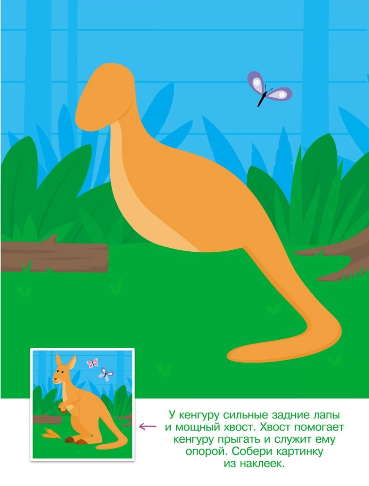 Wir gehen in den Zoo