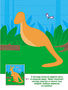 Wir gehen in den Zoo