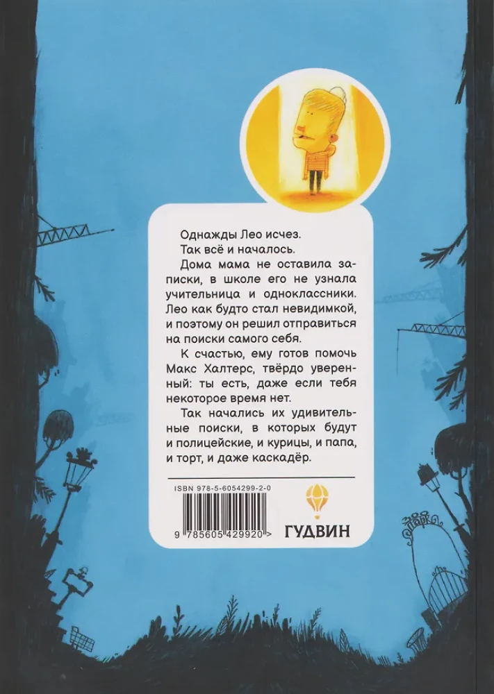 Kas gi nutiko Leui?