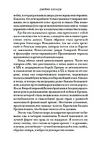 Die kürzeste Geschichte Griechenlands. Von Mythen zu modernen Realitäten (mit Schutzumschlag)