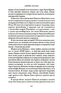 Die kürzeste Geschichte Griechenlands. Von Mythen zu modernen Realitäten (mit Schutzumschlag)