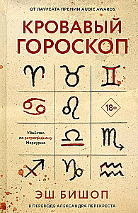 Blutiger Horoskop