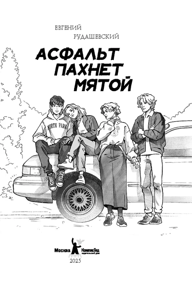 Asfaltas kvepia mėta