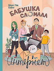 Babcia zepsuła internet