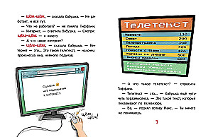 Babcia zepsuła internet