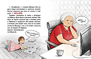Babcia zepsuła internet