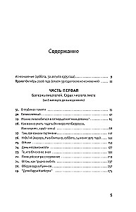 Prawda o sprawie Harry'ego Queberta
