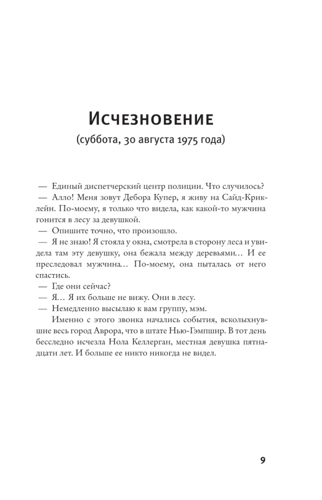 Prawda o sprawie Harry'ego Queberta