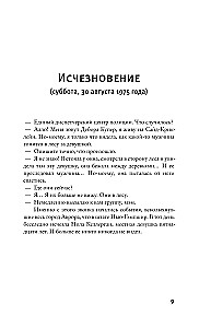 Prawda o sprawie Harry'ego Queberta