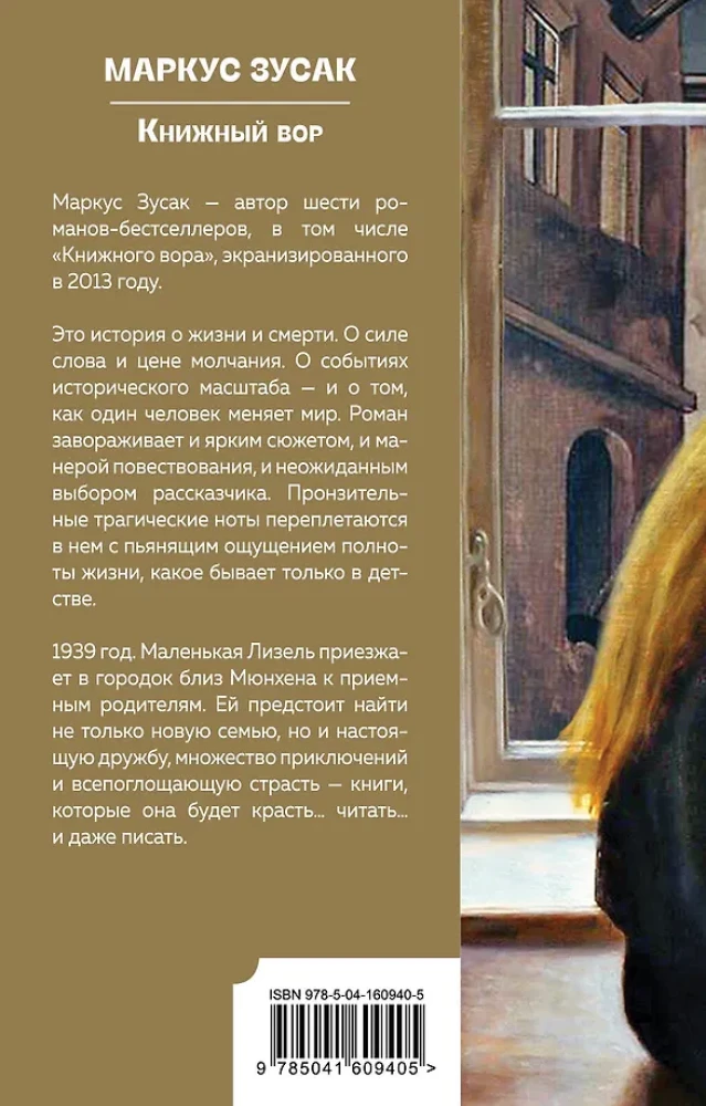 Knygų vagis