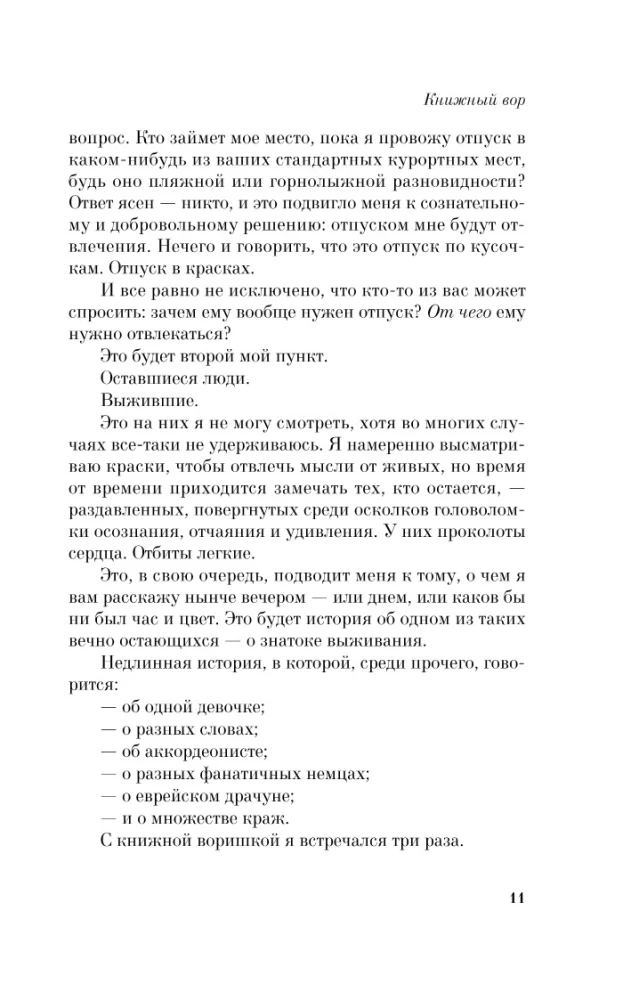 Knygų vagis