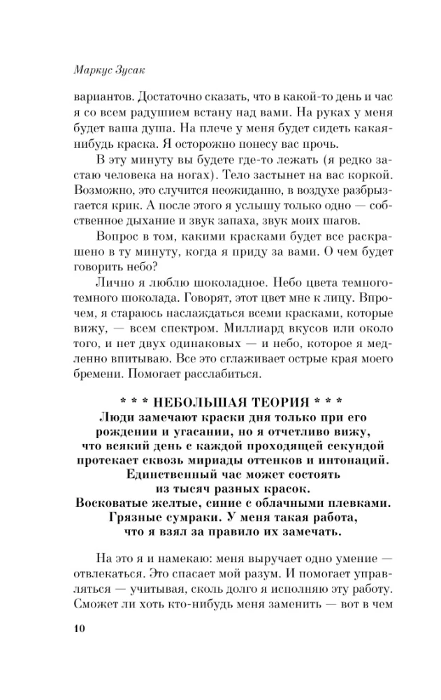 Knygų vagis