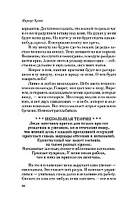 Knygų vagis