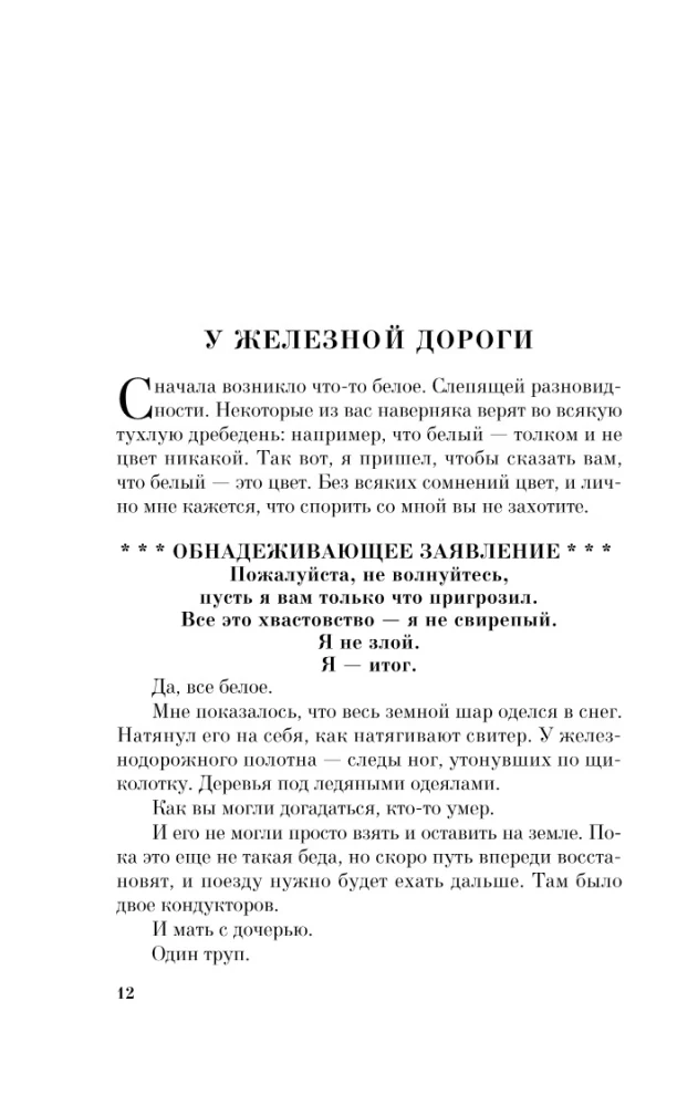 Knygų vagis