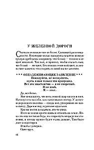 Knygų vagis