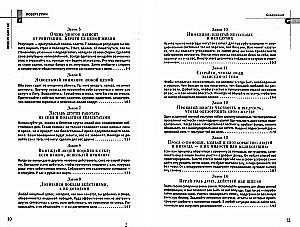 48 galios įstatymų
