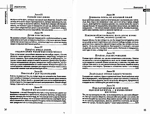 48 galios įstatymų
