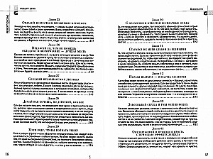 48 galios įstatymų