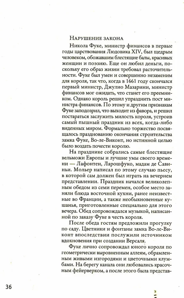 48 galios įstatymų