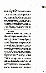 48 galios įstatymų