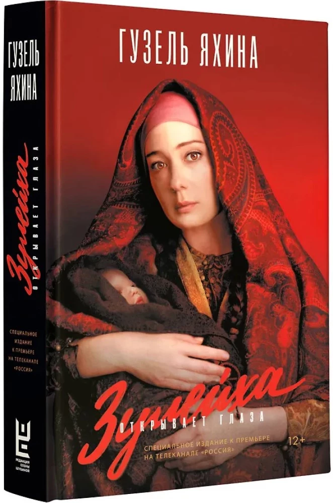 Zuleikha öffnet die Augen