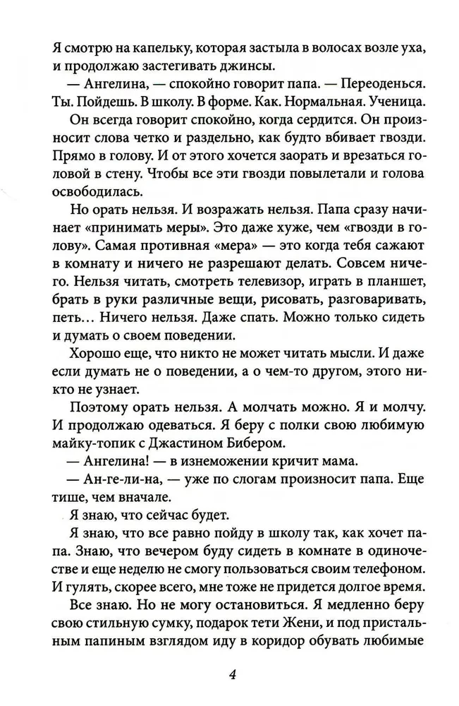 Visi vienpadsmit! Vai Šury-mury piektajā D