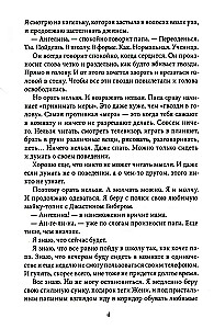 Visi vienpadsmit! Vai Šury-mury piektajā D
