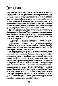 Visi vienpadsmit! Vai Šury-mury piektajā D