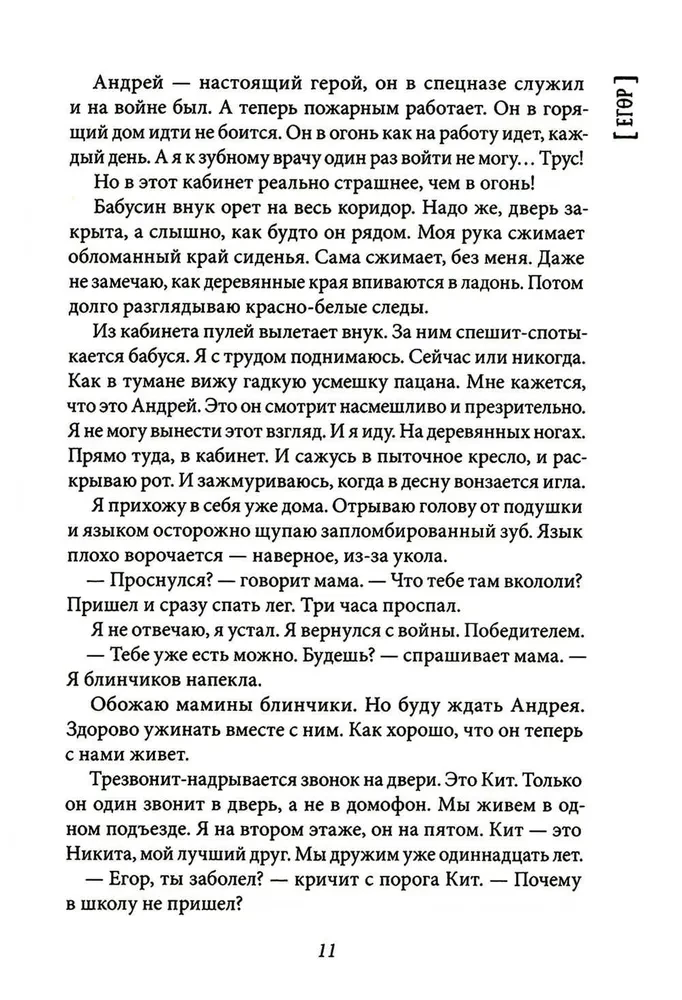 Visi vienpadsmit! Vai Šury-mury piektajā D