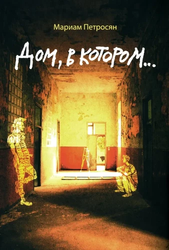 Kodu, kus...