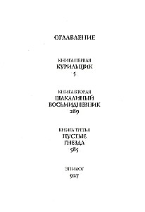 Dom, w którym...