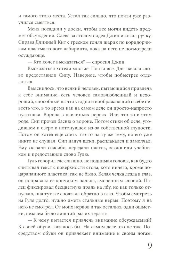 Dom, w którym...