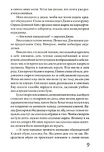 Dom, w którym...