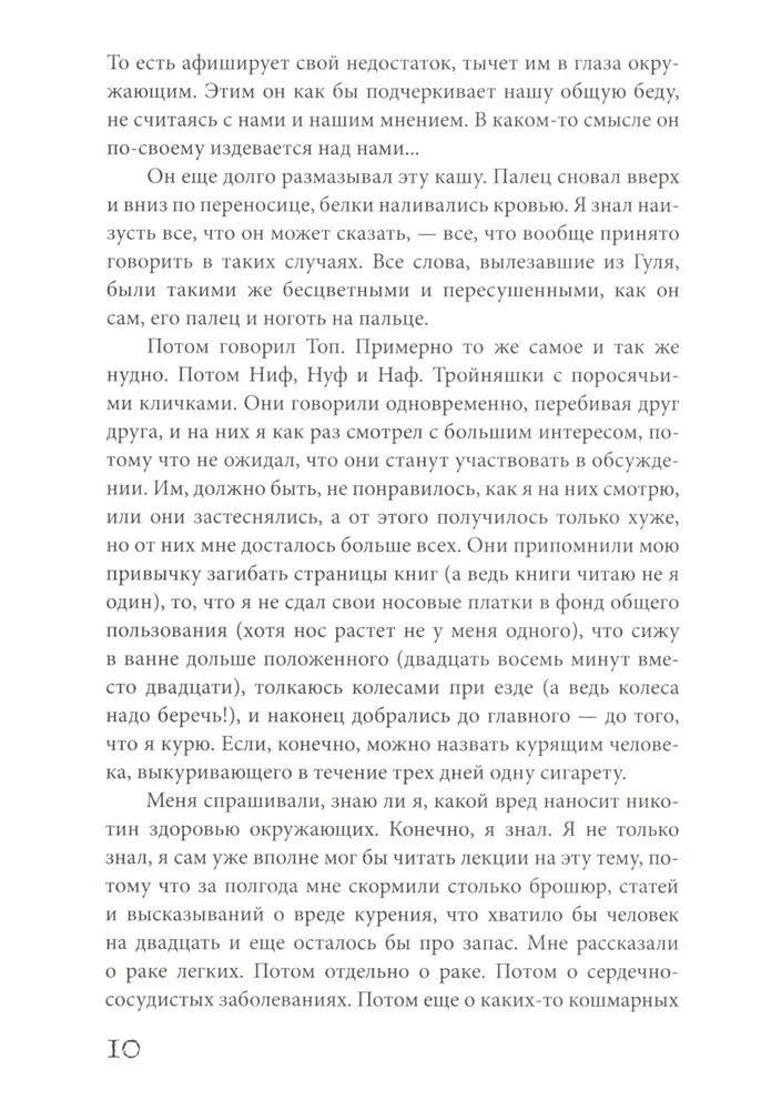 Dom, w którym...