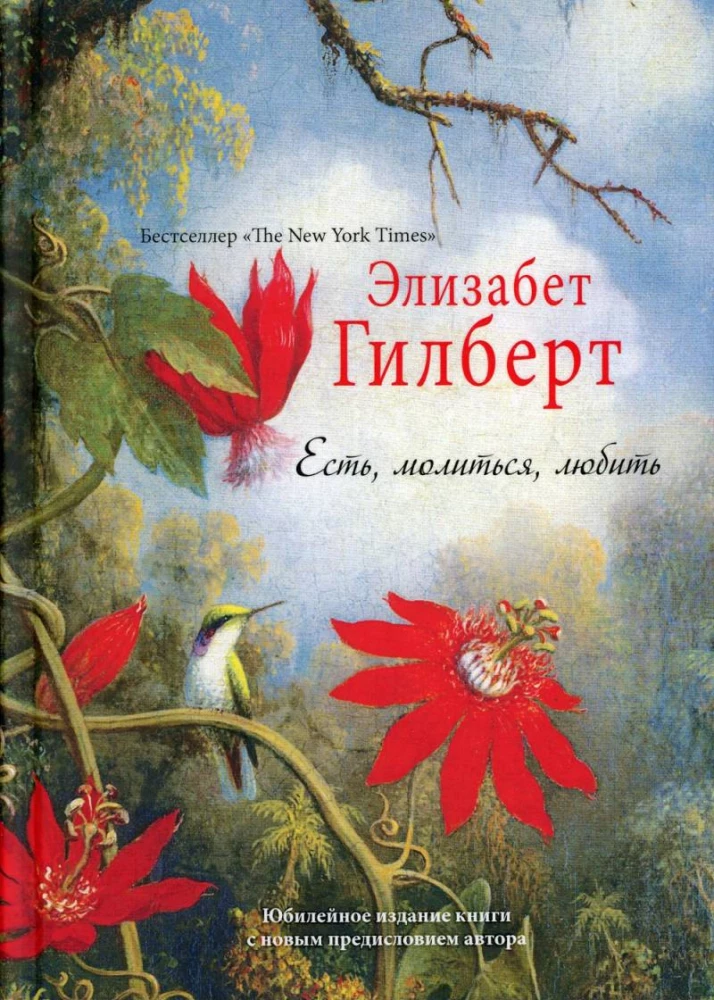 Süüa, palvetada, armastada