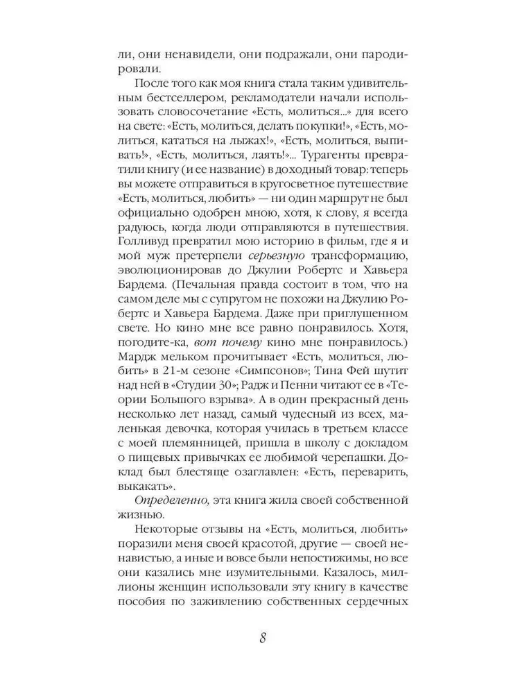 Süüa, palvetada, armastada