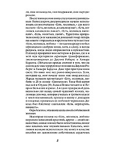 Süüa, palvetada, armastada