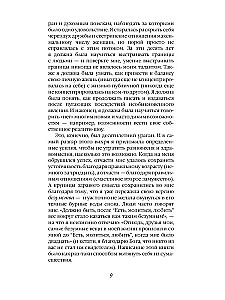 Süüa, palvetada, armastada